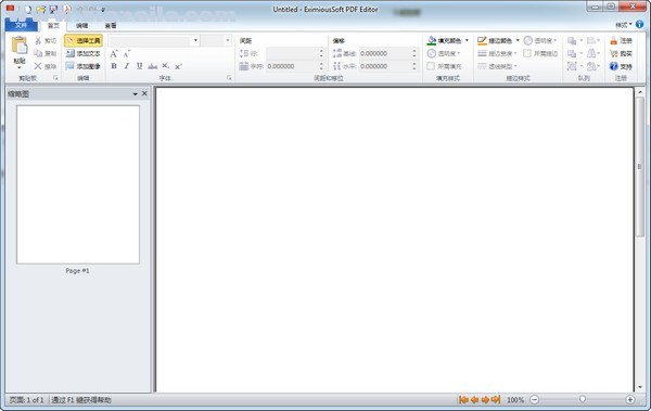 EximiousSoft PDF Editor(PDF编辑器) v3.10 中文免费版