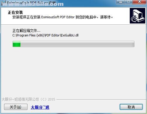 EximiousSoft PDF Editor(PDF编辑器) v3.10 中文免费版