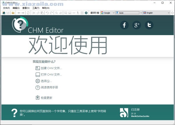 CHM Editor(chm编辑器软件) v3.2.0中文免费版