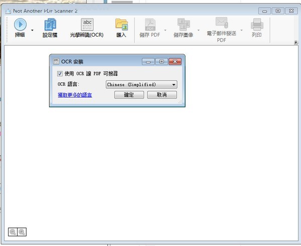 Not Another PDF Scanner(PDF扫描仪) v4.2.2.25978官方版