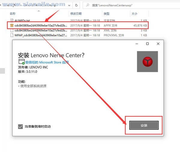 Lenovo Nerve Center(联想Y空间软件) v3.0.14.13官方版