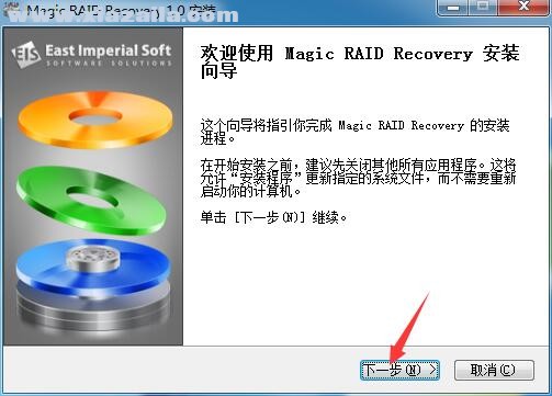 Magic RAID Recovery(RAID数据恢复软件) v1.0.0.0官方版