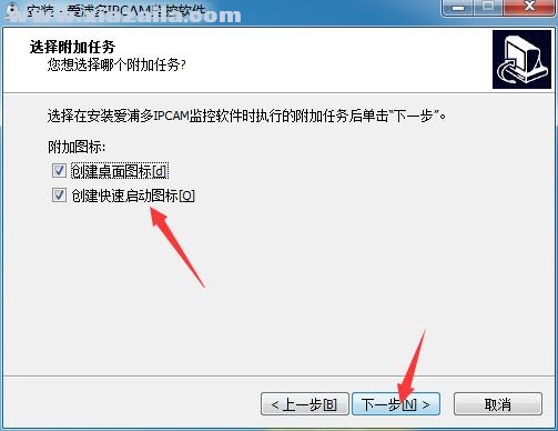 爱浦多ipcam监控软件 v9.6.17官方版