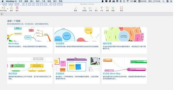 iMindMap 12 For Mac(思维导图软件) v12.0.18.0中文破解版