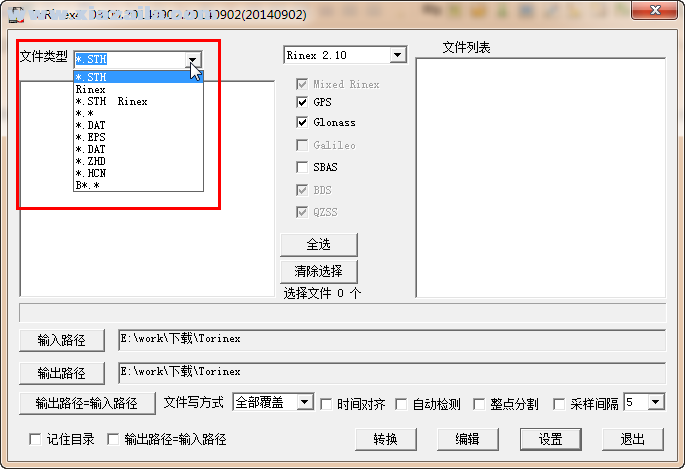 STH转换rinex格式软件(ToRinex4) v1.1中文绿色版
