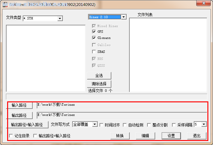 STH转换rinex格式软件(ToRinex4) v1.1中文绿色版
