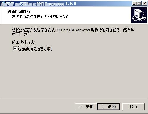 PDFMate Free PDF Converter(pdf转换器) v1.9.0官方版