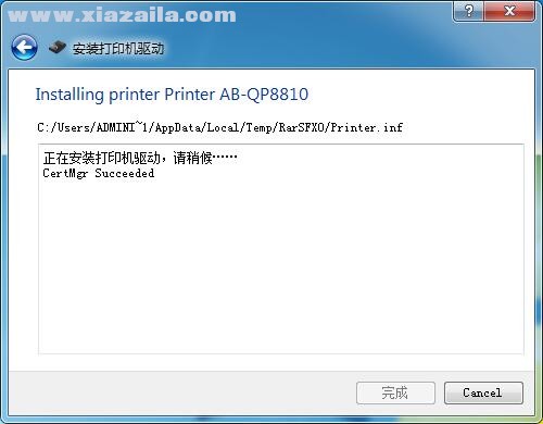 中崎AB-QP8810打印机驱动 官方版