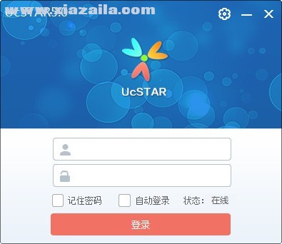 ucstar(即时通讯)(1)
