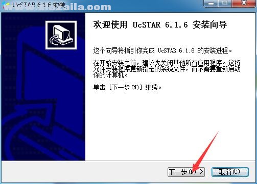 ucstar(即时通讯) v6.1.6官方版