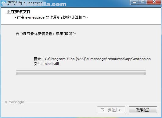 e-message(多平台通讯软件) v4.0.22.0官方版