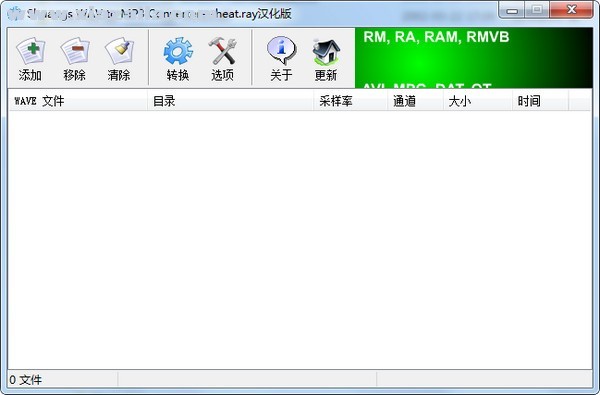 Shuangs WAV to MP3 Converter(WAV转MP3工具) v2.2中文版