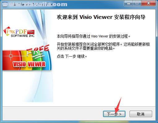 Visio viewer(Visio浏览器)(3)