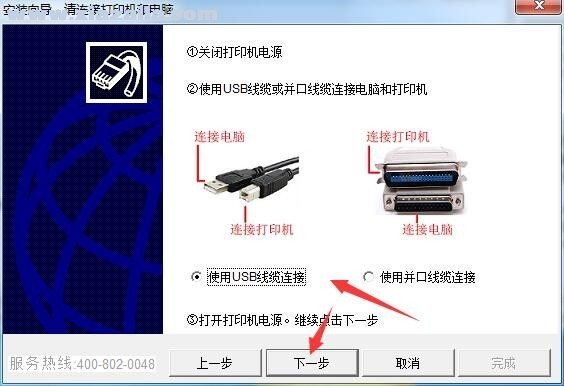 富士通DPK1686打印机驱动 官方版
