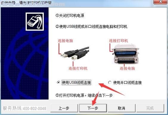 富士通DPK1688h打印机驱动 官方版