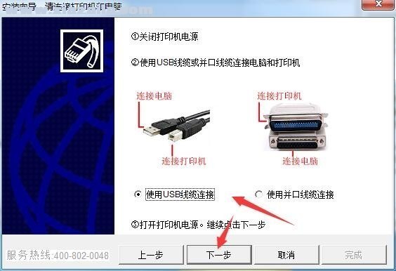 富士通DPK1685打印机驱动 官方版