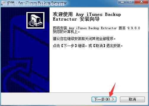 Any iTunes Backup Extractor(iTunes备份提取器) v9.9.8.0官方版
