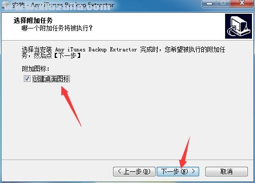 Any iTunes Backup Extractor(iTunes备份提取器) v9.9.8.0官方版