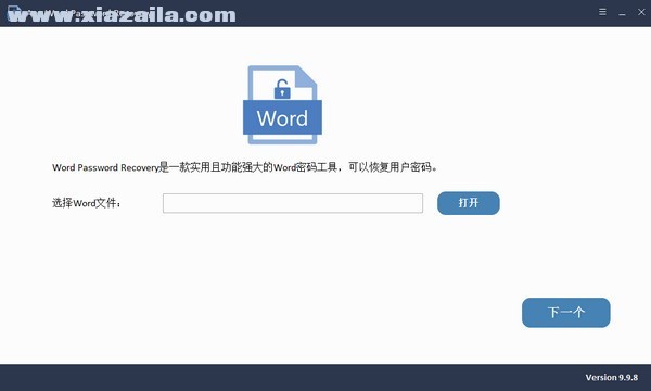 Any Word Password Recovery(Word密码恢复工具) v9.9.8.0官方版
