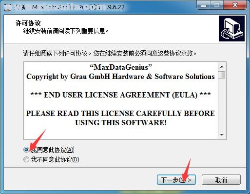 MaxDataGenius Pro(专业数据恢复软件) v1.9.6.22官方版