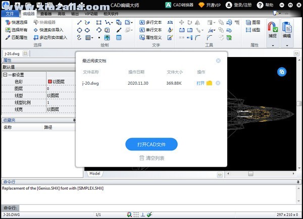 PDF猫CAD编辑大师 v1.0.0.5官方版