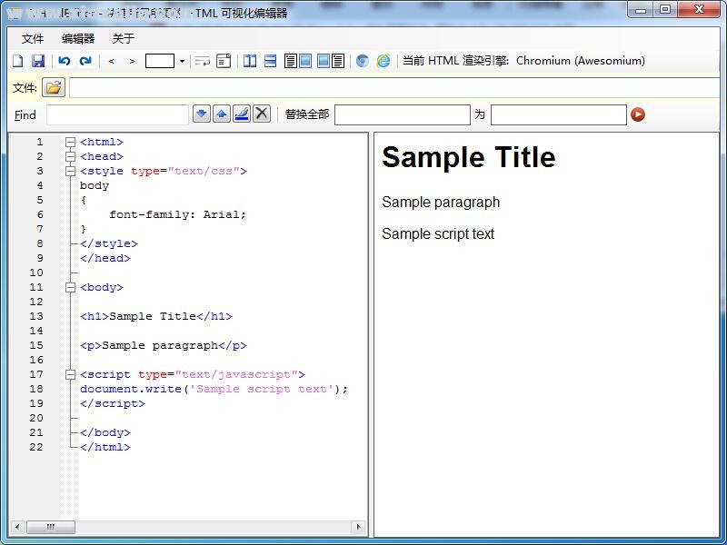 ExHtmlEditor(HTML可视化编辑器) v1.3绿色中文版