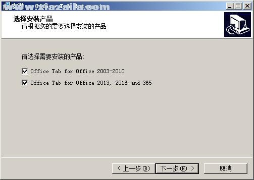 office tab 13.10中文注册版