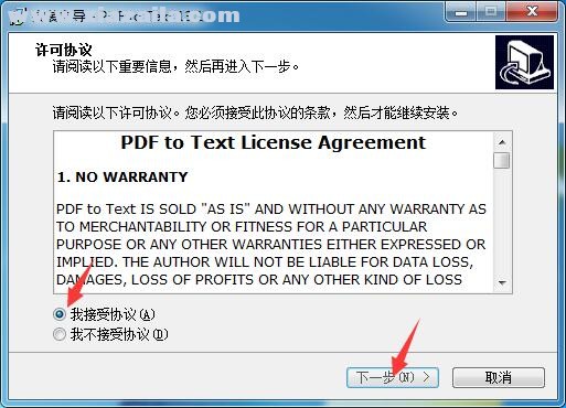 TriSun PDF to Text(pdf转文本软件) v15.1.076官方版