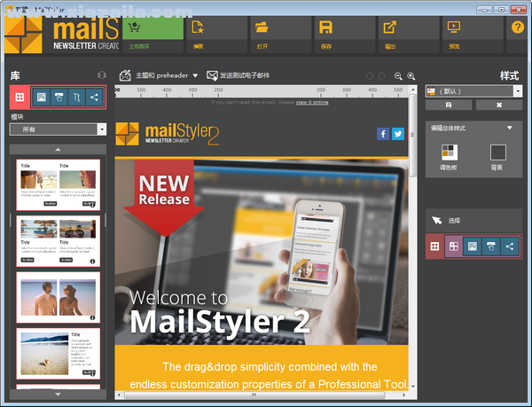 MailStyler(邮件模板编辑工具) v2.22.02.21官方版