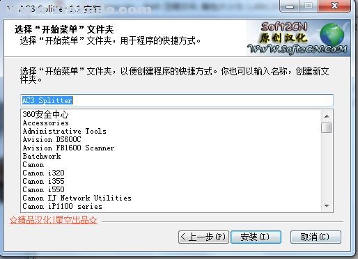 AC3 Splitter(AC3文件切割工具) v1.1中文版