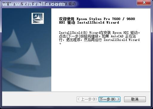 爱普生EPSON Stylus Pro 7600打印机驱动 官方版