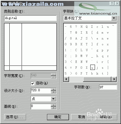 Font Creator Program(字体制作软件) v4.1汉化版
