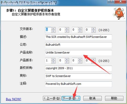 SWF to ScreenSaver(SWF转屏保软件) v1.72免费中文版