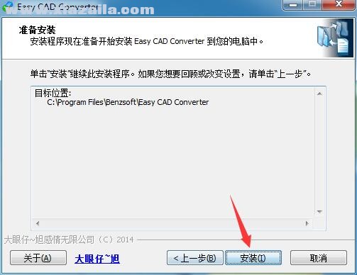 Easy CAD Converter(CAD转换器) v3.1免费中文版