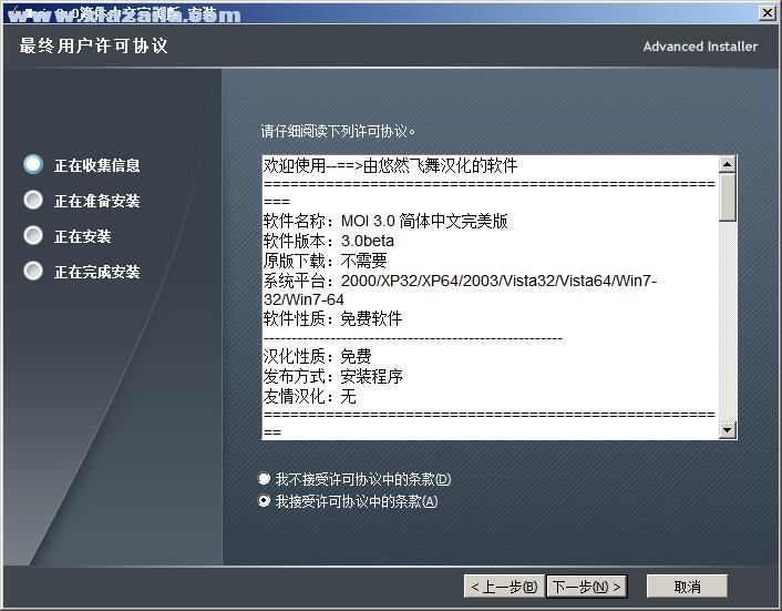 MOI3D v3(三维建模软件) v3.0中文版