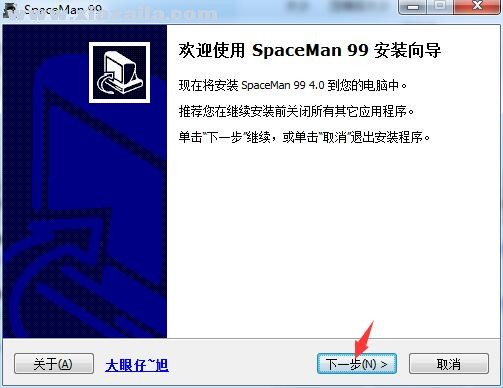SpaceMan99(重复文件查找软件) v4.0汉化版