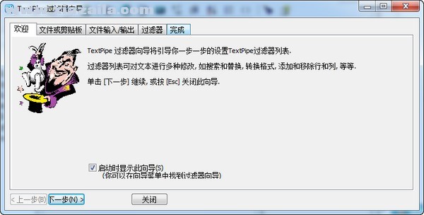 文本数据自动处理软件(TextPipe Pro) v9.7免费版