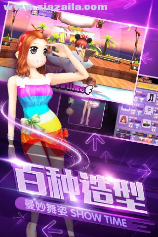 劲舞时代iPhone版 v2.9.3