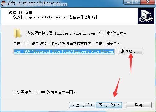 重复文件查找工具(Duplicate File Remover) v3.5.1287中文汉化版