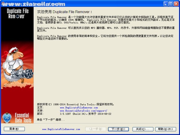 重复文件查找工具(Duplicate File Remover) v3.5.1287中文汉化版