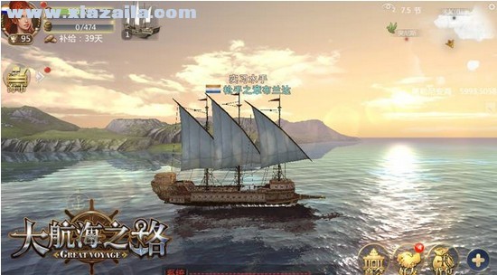 大航海之路iPhone版(1)