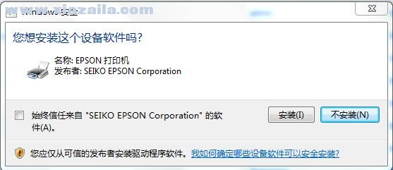 爱普生Epson LQ-590K打印机驱动 官方版
