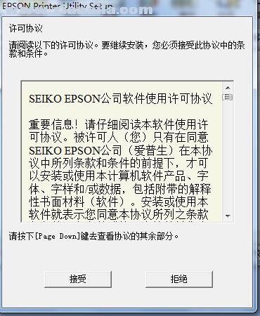 爱普生Epson LQ-590K打印机驱动 官方版