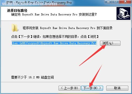 Rcysoft Raw Drive Data Recovery Pro(Raw数据恢复软件) v8.8免费版