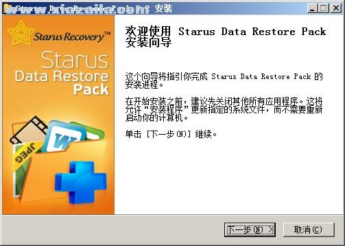Starus Data Restore Pack(数据恢复软件合集) v3.1官方版