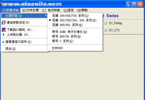 尼康全站仪专用软件(Zhonghan Data Processor) v4.7官方版