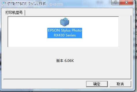 爱普生Epson Stylus Photo RX430一体机驱动 v5.5aK官方版