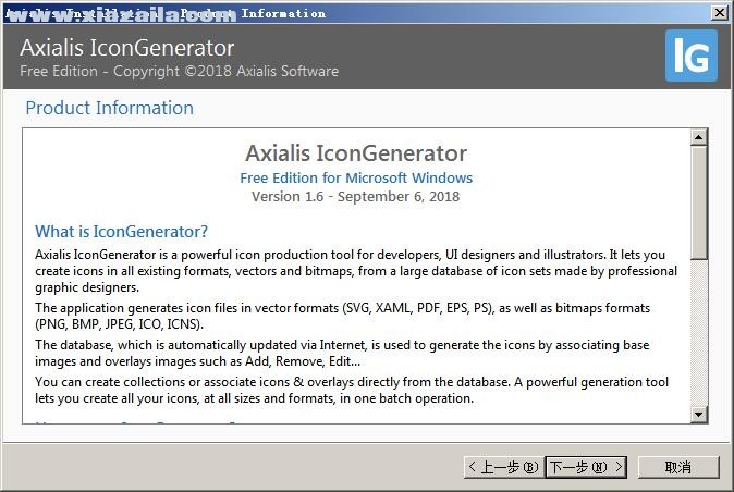 Axialis IconGenerator(图标制作工具) v1.6官方版