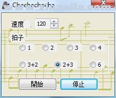Chachachacha(电脑节拍器) v1.0免费版