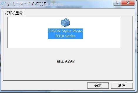 爱普生Epson Stylus Photo R310打印机驱动 v5.5aK官方版